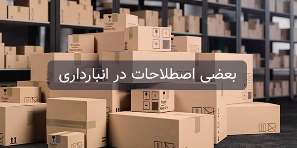 موجودی سازمان