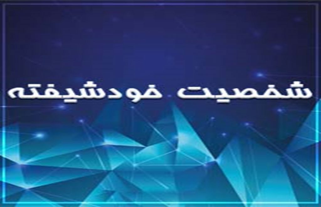 خودشیفتگی چیست