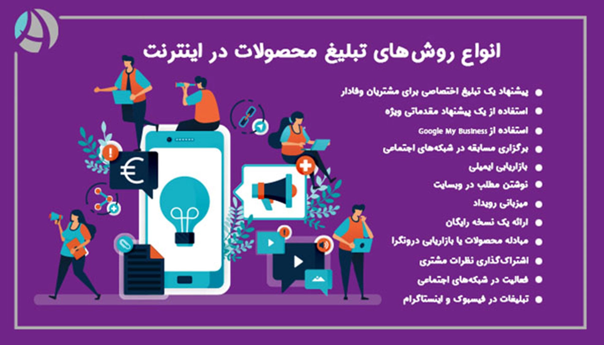 بازاریابی اینترنتی محصولات
